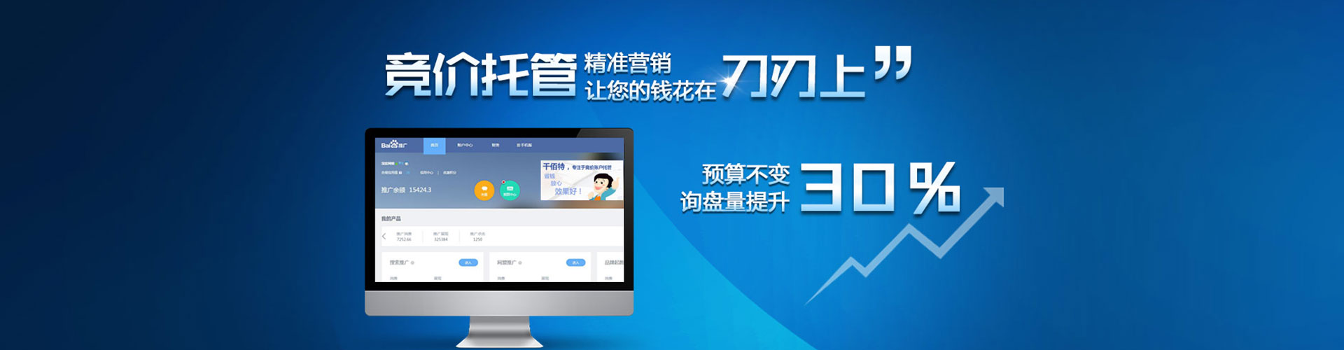 永安信息流广告